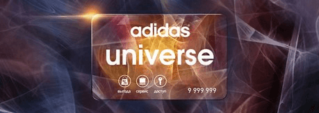 Карта Adidas Universe