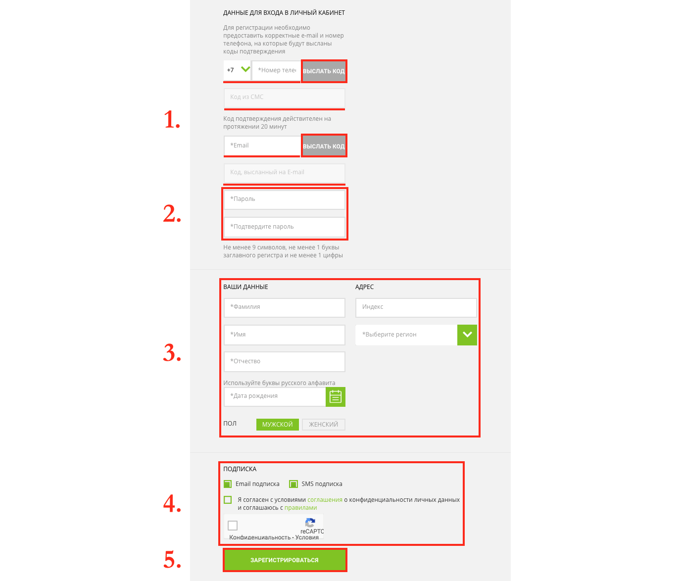 Регистрация фикс. Пароль для карты фикс прайс. Регистрация карты Fix Price. Пароль для регистрации карты. Пароль для регистрации в фикс прайс.